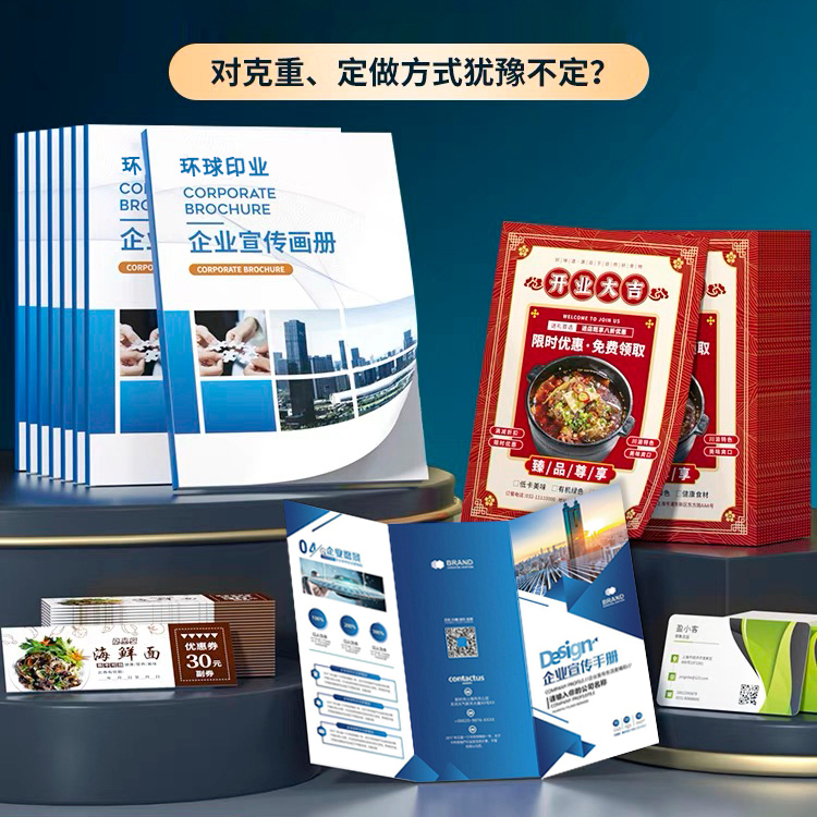 宣传单印制三折页画册设计制作彩页订制招生广告宣传页印刷说明书