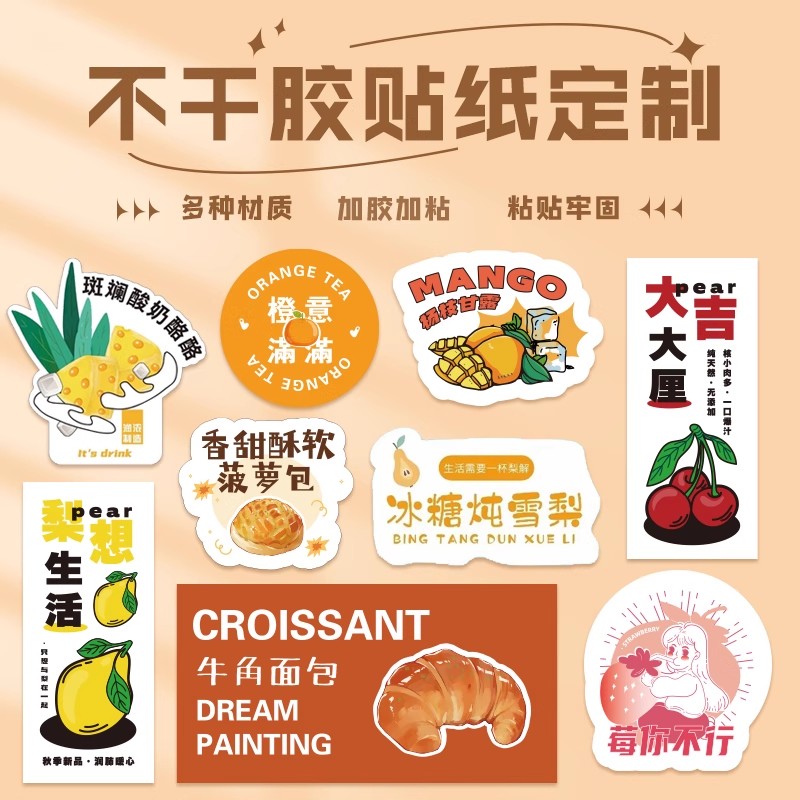 不干胶贴纸定制打印广告标签订做logo二维码透明水晶标商标转印贴