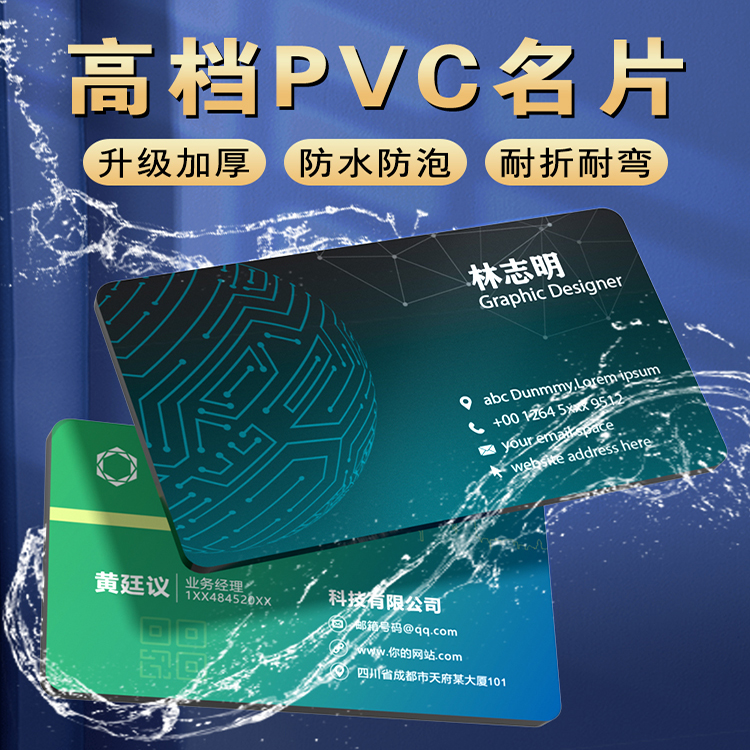 名片定制pvc卡片制作印刷设计高档特种纸名片订制双面订做硬塑料防水公司个人积分卡贴纸餐饮明片外卖卡打印