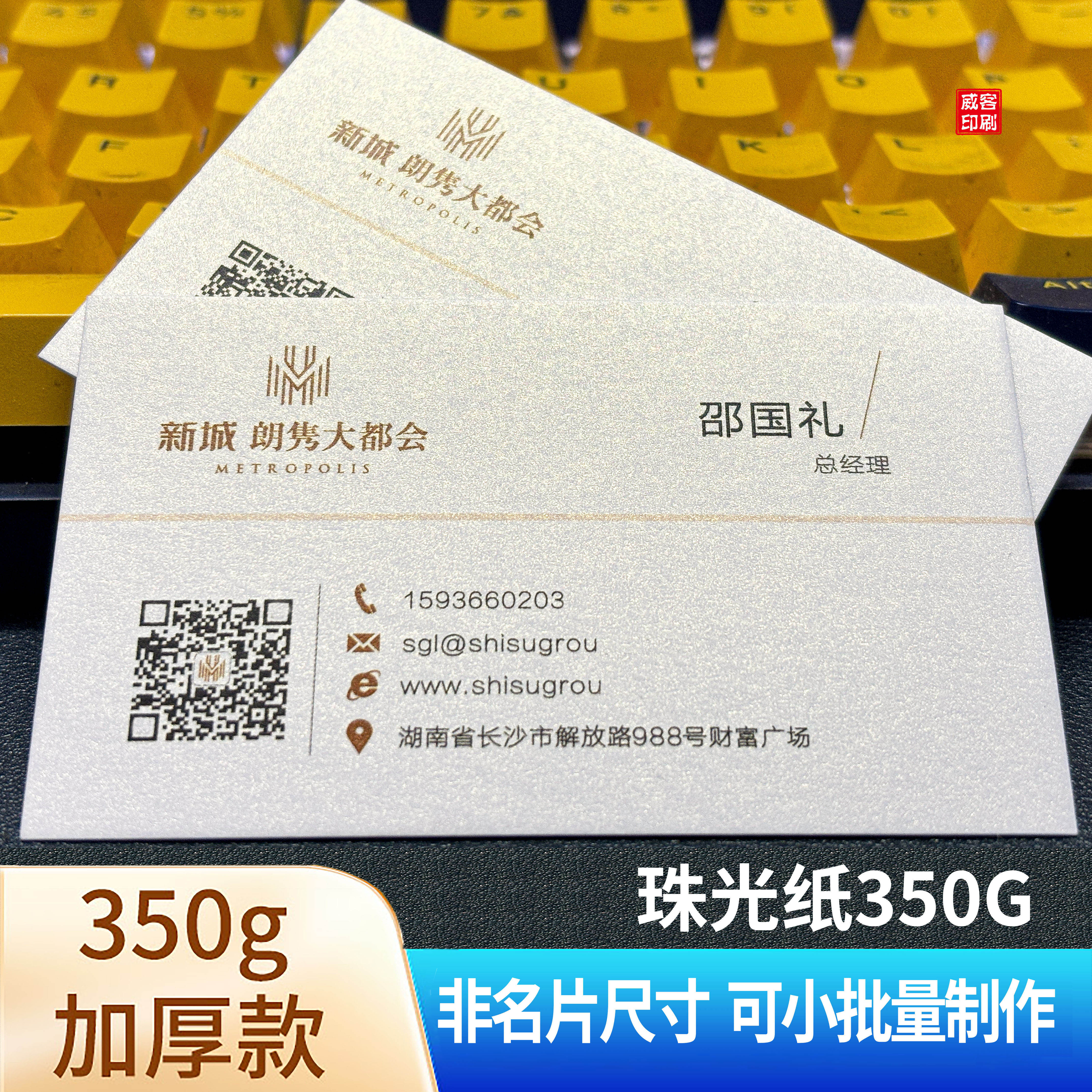600g高档名片350g特种纸免费设计定制双面烫金加厚珠光莱尼蛋壳纹