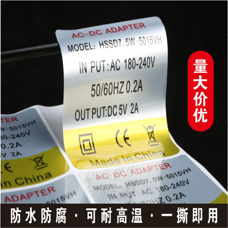 亚银不干胶标签定做拉丝银金哑银贴纸定制pvc防水印刷二维码标贴