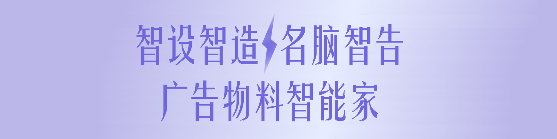 助力七夕
